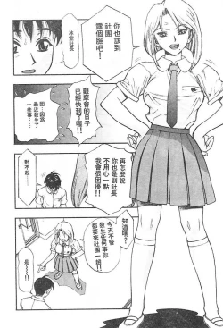 Page 55 of Zutto Zutto Suki Datta... | 一直一直喜歡你