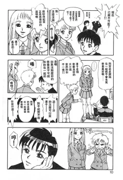 Page 7 of Zutto Zutto Suki Datta... | 一直一直喜歡你