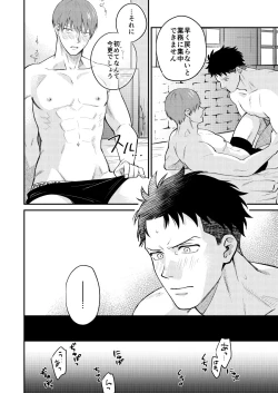 Page 13 of Little Universe