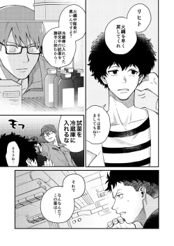 Page 6 of Little Universe