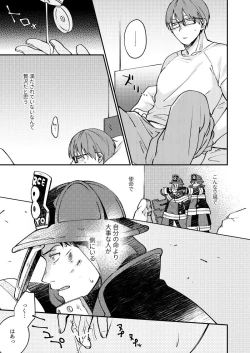 Page 14 of Come and see me at 21 o'clock