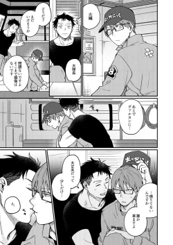 Page 8 of Come and see me at 21 o'clock