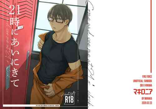 Download Come and see me at 21 o'clock