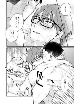 Page 27 of "I will dedicate myself to you, Captain."