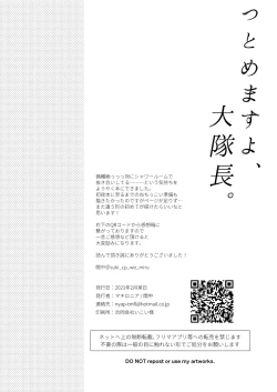 Page 33 of "I will dedicate myself to you, Captain."