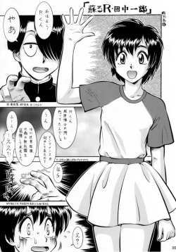 Page 34 of Umedamangashuu 12 Shito