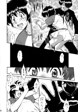 Page 35 of Umedamangashuu 12 Shito