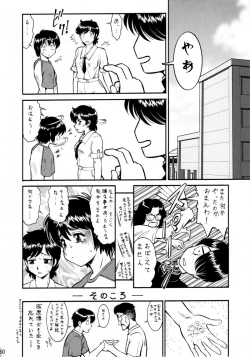 Page 49 of Umedamangashuu 12 Shito