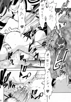 Page 81 of Umedamangashuu 12 Shito