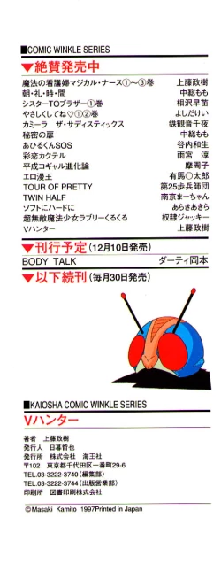 Page 189 of V Hunter