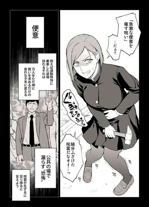 Download Kugisaki Anal Otoshi