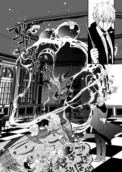 Page 25 of スカシピアスと紅茶の手土産