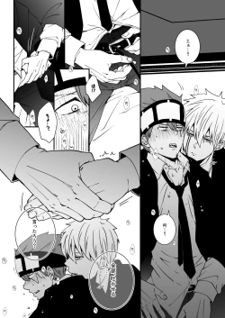 Page 27 of スカシピアスと紅茶の手土産