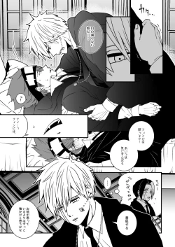 Page 30 of スカシピアスと紅茶の手土産