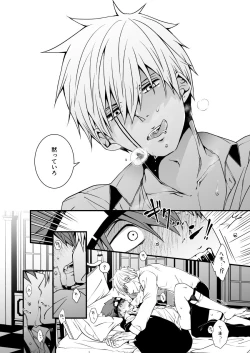 Page 37 of スカシピアスと紅茶の手土産