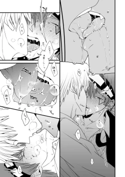 Page 38 of スカシピアスと紅茶の手土産