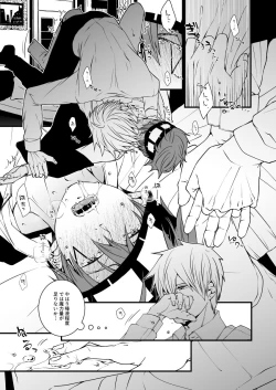 Page 40 of スカシピアスと紅茶の手土産