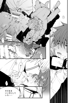 Page 48 of スカシピアスと紅茶の手土産