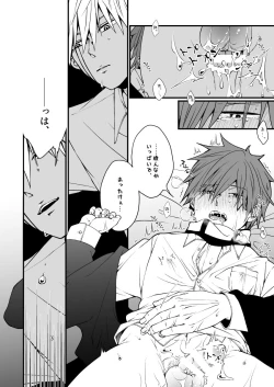 Page 59 of スカシピアスと紅茶の手土産