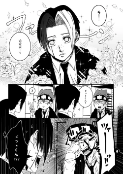 Page 5 of スカシピアスと紅茶の手土産