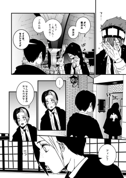 Page 6 of スカシピアスと紅茶の手土産