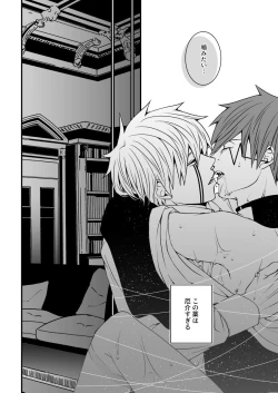 Page 70 of スカシピアスと紅茶の手土産