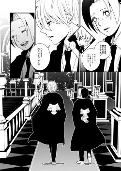 Page 74 of スカシピアスと紅茶の手土産