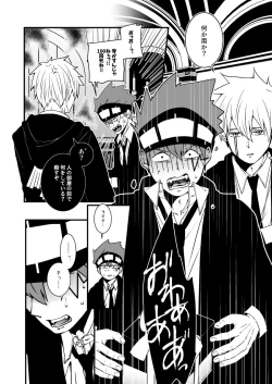 Page 76 of スカシピアスと紅茶の手土産