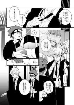 Page 78 of スカシピアスと紅茶の手土産