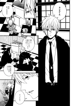 Page 7 of スカシピアスと紅茶の手土産