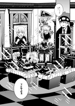 Page 82 of スカシピアスと紅茶の手土産