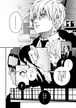 Page 8 of スカシピアスと紅茶の手土産