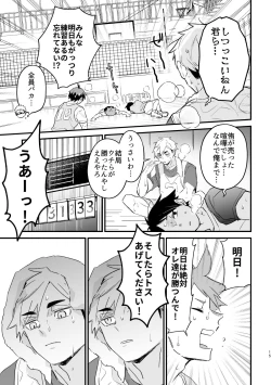 Page 14 of この夏を待っていた