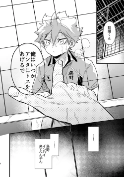 Page 7 of この夏を待っていた