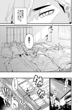 Page 8 of この夏を待っていた