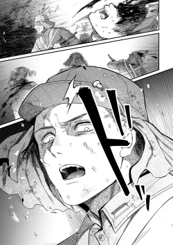 Page 5 of Hakuen to Kokuen