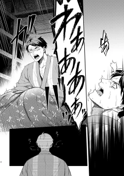 Page 6 of Hakuen to Kokuen