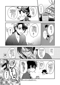 Page 15 of Shunkashuutou! Sakamoto Katana!!