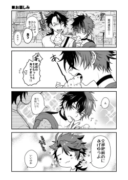 Page 17 of Shunkashuutou! Sakamoto Katana!!