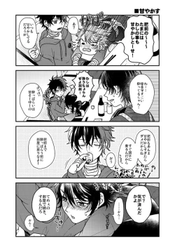 Page 21 of Shunkashuutou! Sakamoto Katana!!