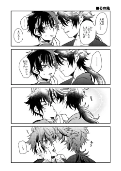 Page 22 of Shunkashuutou! Sakamoto Katana!!