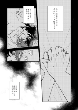 Page 30 of Shunkashuutou! Sakamoto Katana!!