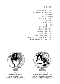 Page 4 of Shunkashuutou! Sakamoto Katana!!