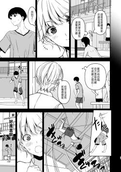 Page 26 of 美乳の彼女がいるのに体操部の爆乳が誘ってくる