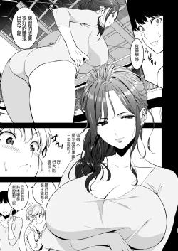 Page 28 of 美乳の彼女がいるのに体操部の爆乳が誘ってくる