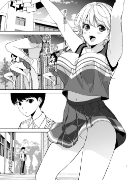 Page 2 of 美乳の彼女がいるのに体操部の爆乳が誘ってくる