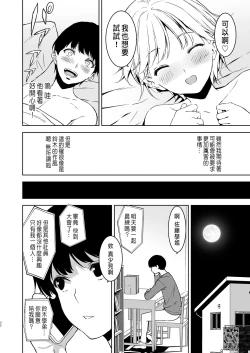 Page 31 of 美乳の彼女がいるのに体操部の爆乳が誘ってくる