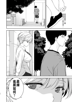 Page 57 of 美乳の彼女がいるのに体操部の爆乳が誘ってくる