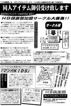 Page 144 of Aniparo Miki 4