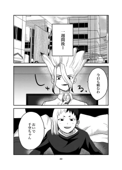 Page 19 of Love and Science are Trial & Error